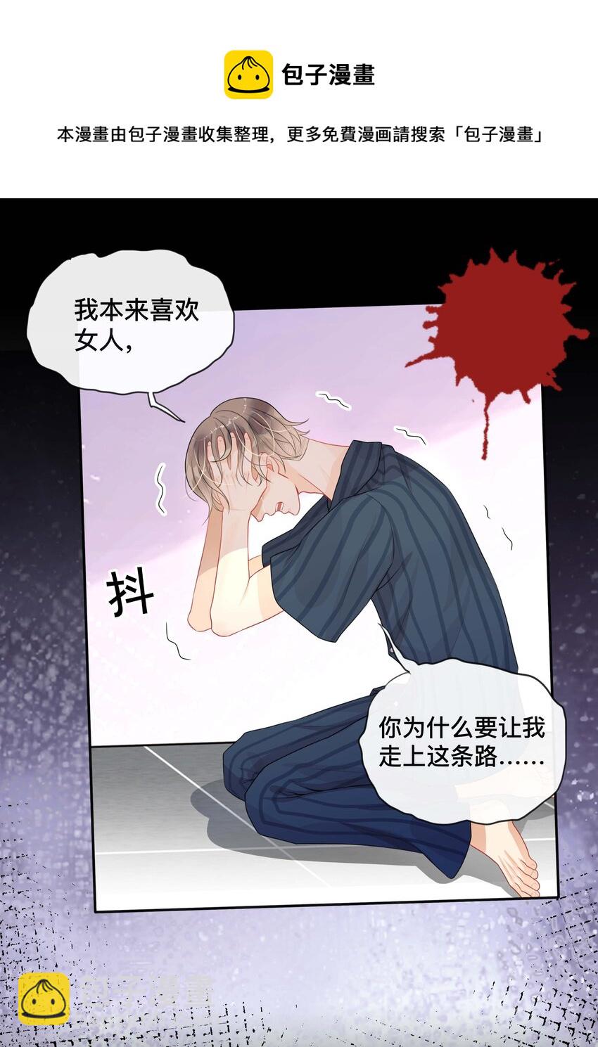 《窥光》019 以己度人 第45页