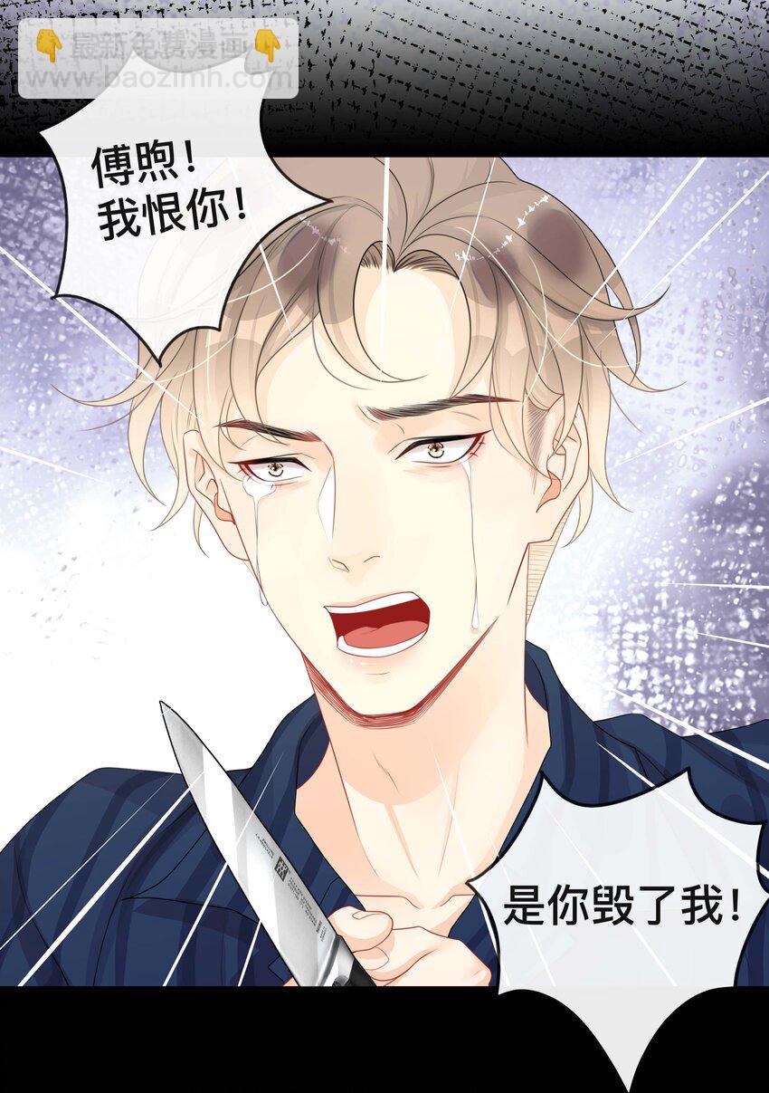 《窥光》019 以己度人 第46页