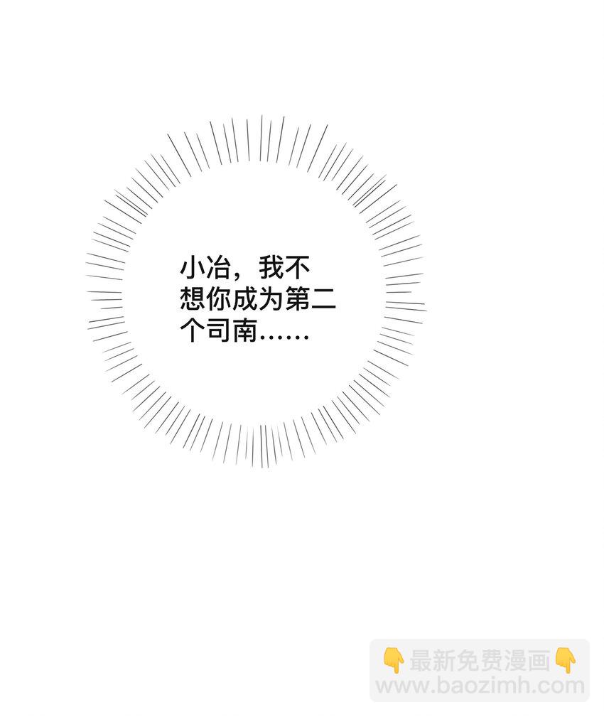 《窥光》019 以己度人 第48页