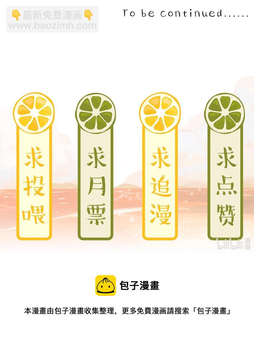 《窥光》019 以己度人 第49页