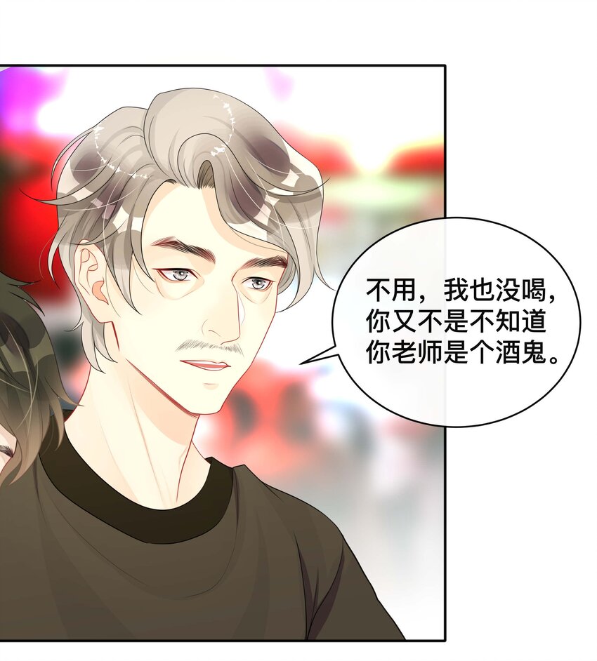 《窥光》019 以己度人 第4页