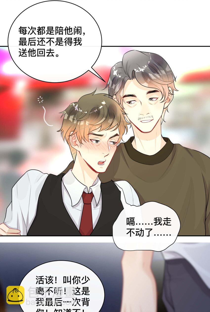 《窥光》019 以己度人 第5页