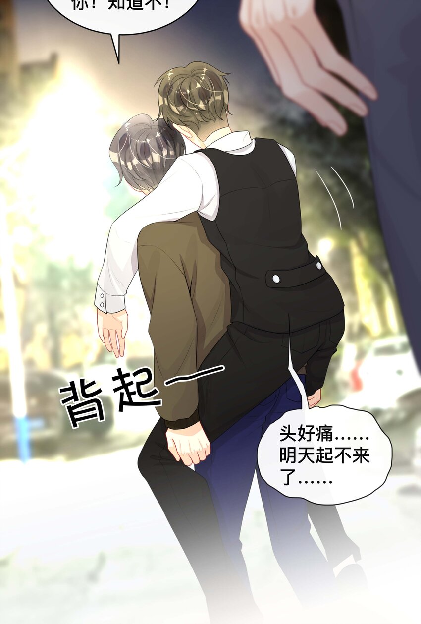 《窥光》019 以己度人 第6页