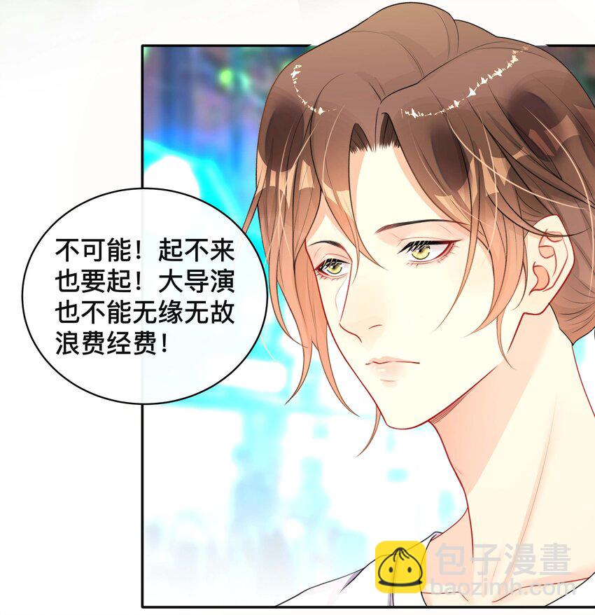 《窥光》019 以己度人 第7页
