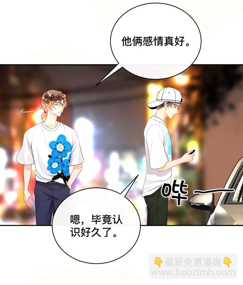 《窥光》019 以己度人 第8页