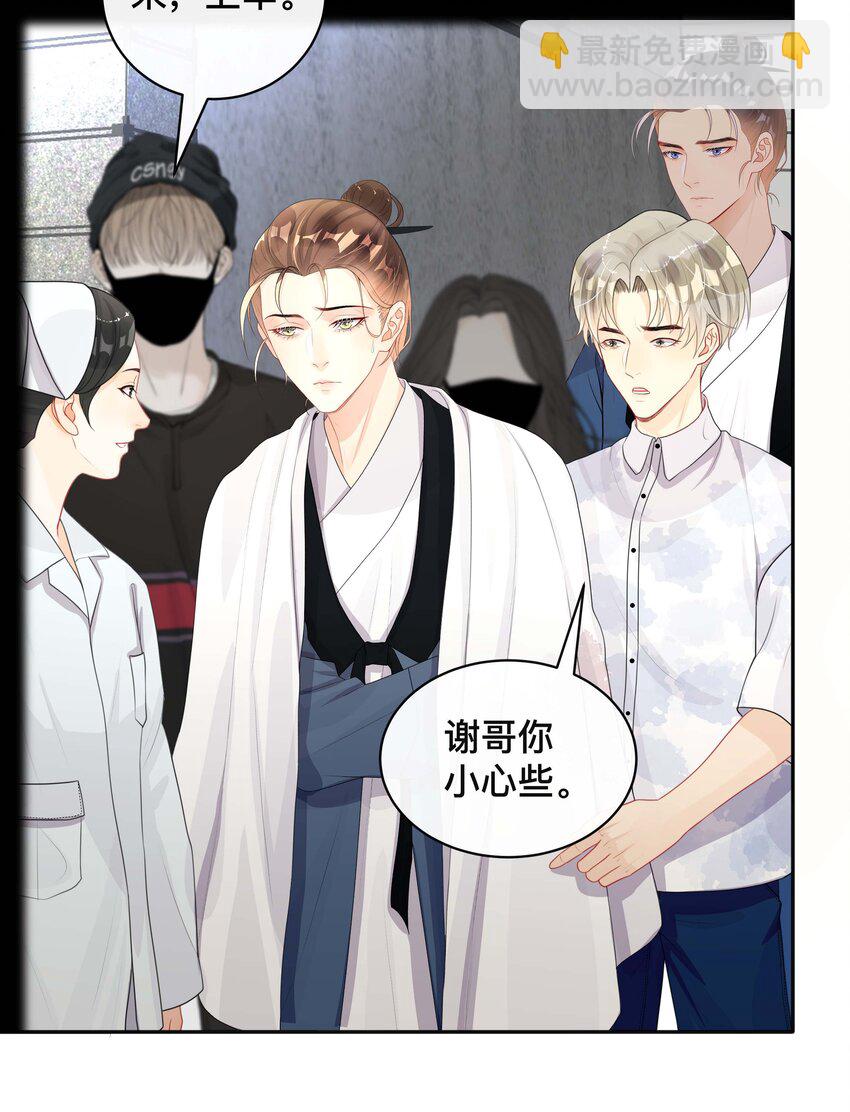 《窥光》021 正在输入中 第10页