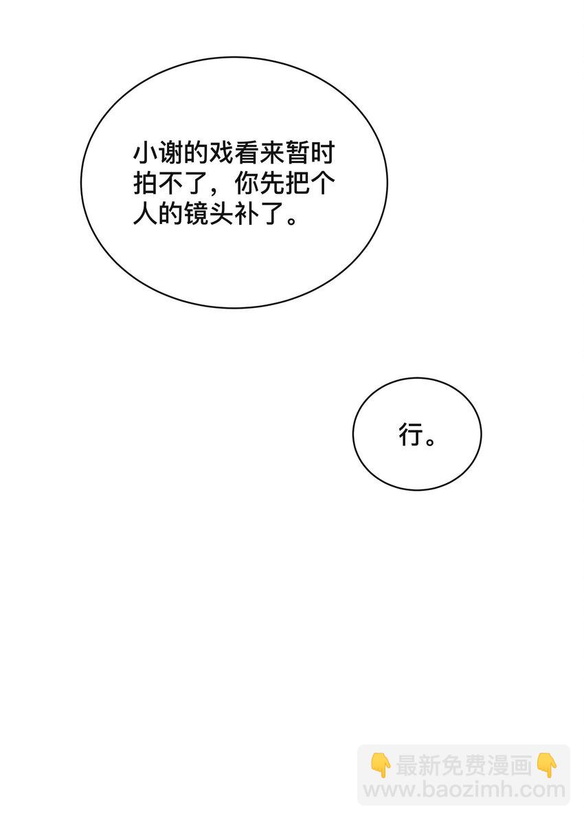《窥光》021 正在输入中 第15页
