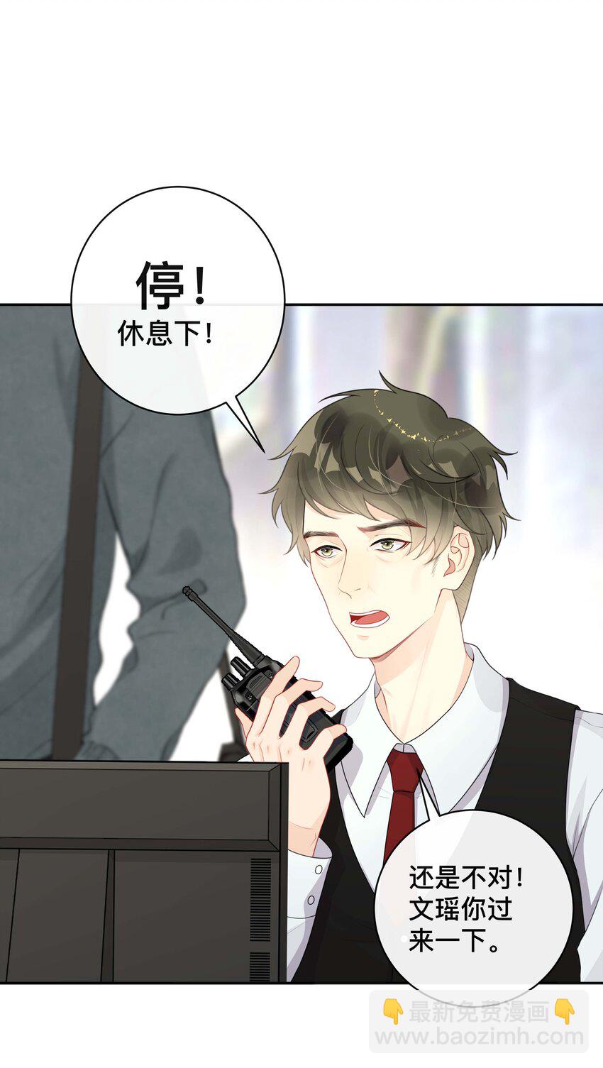 《窥光》021 正在输入中 第16页
