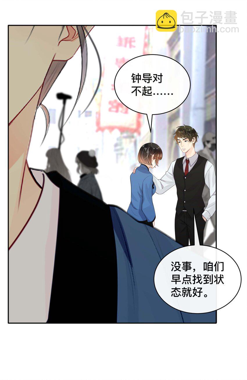 《窥光》021 正在输入中 第17页