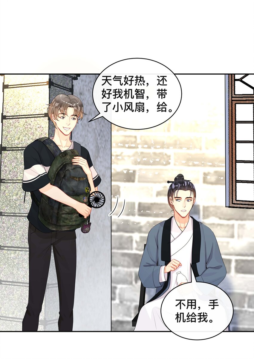 《窥光》021 正在输入中 第18页