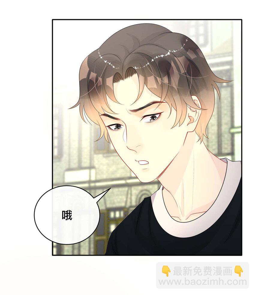 《窥光》021 正在输入中 第19页