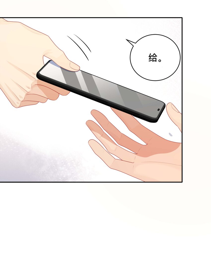 《窥光》021 正在输入中 第20页