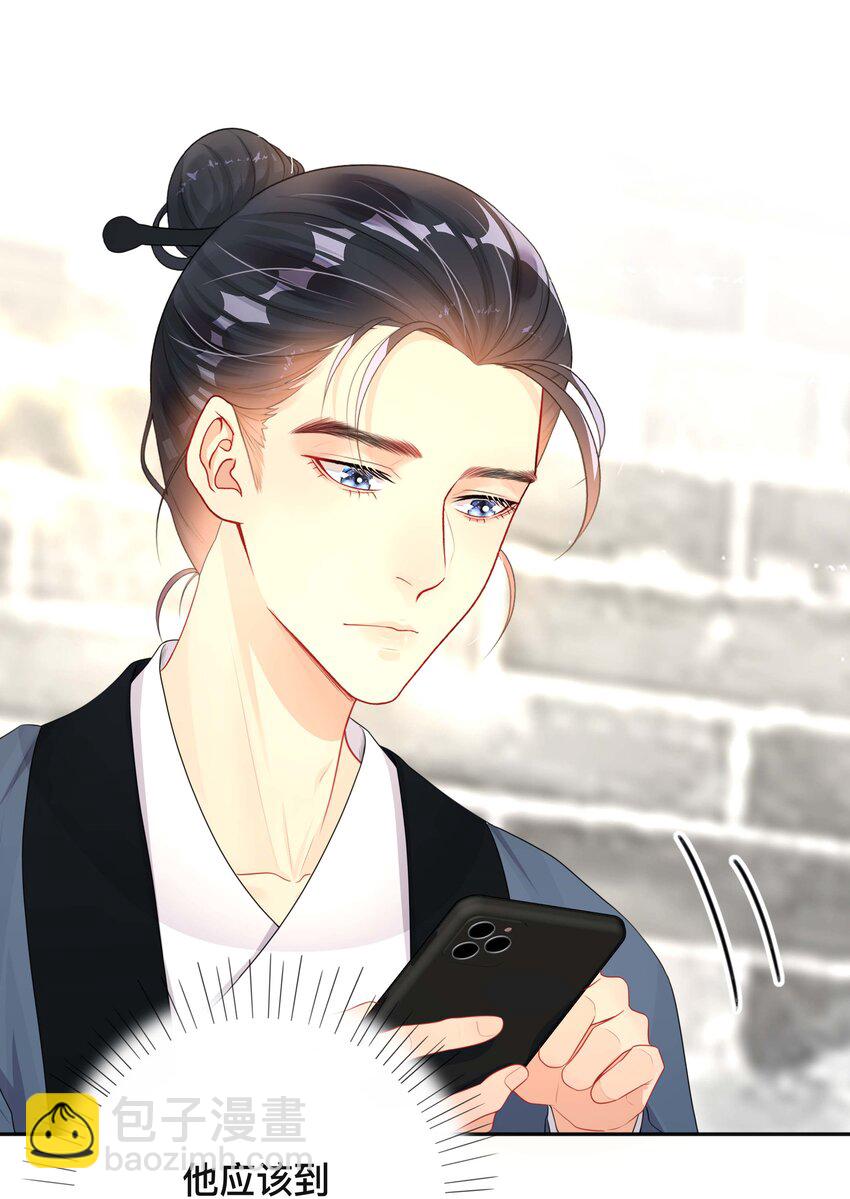 《窥光》021 正在输入中 第21页