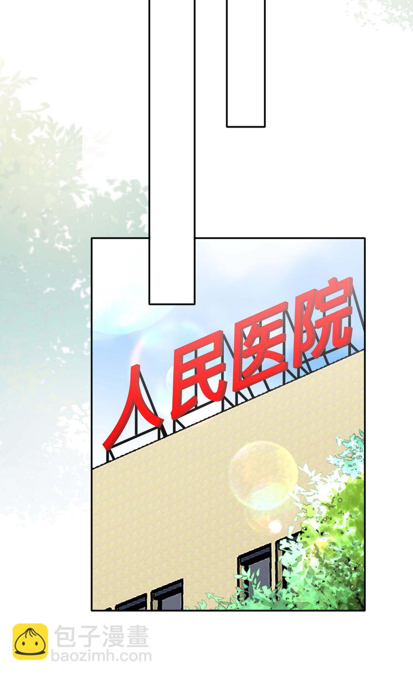 《窥光》021 正在输入中 第24页
