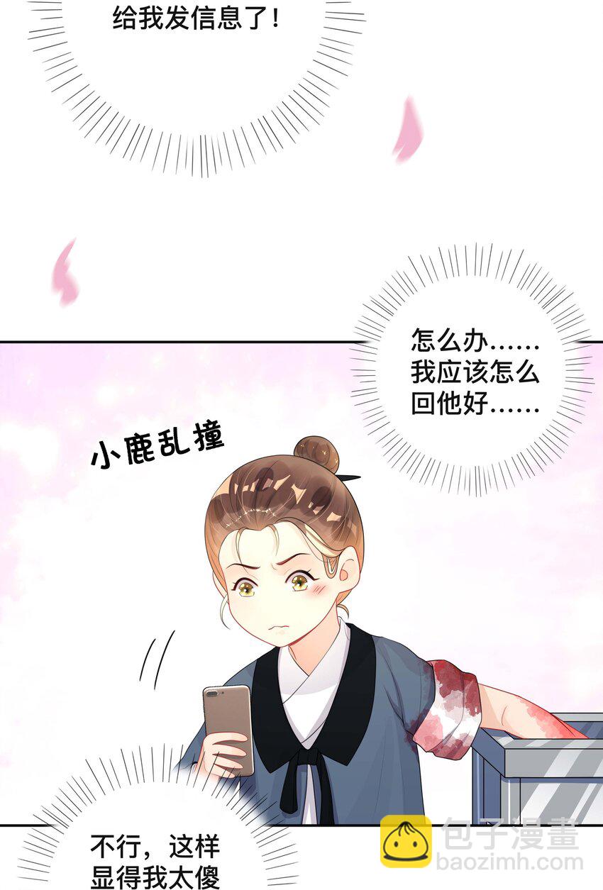 《窥光》021 正在输入中 第26页