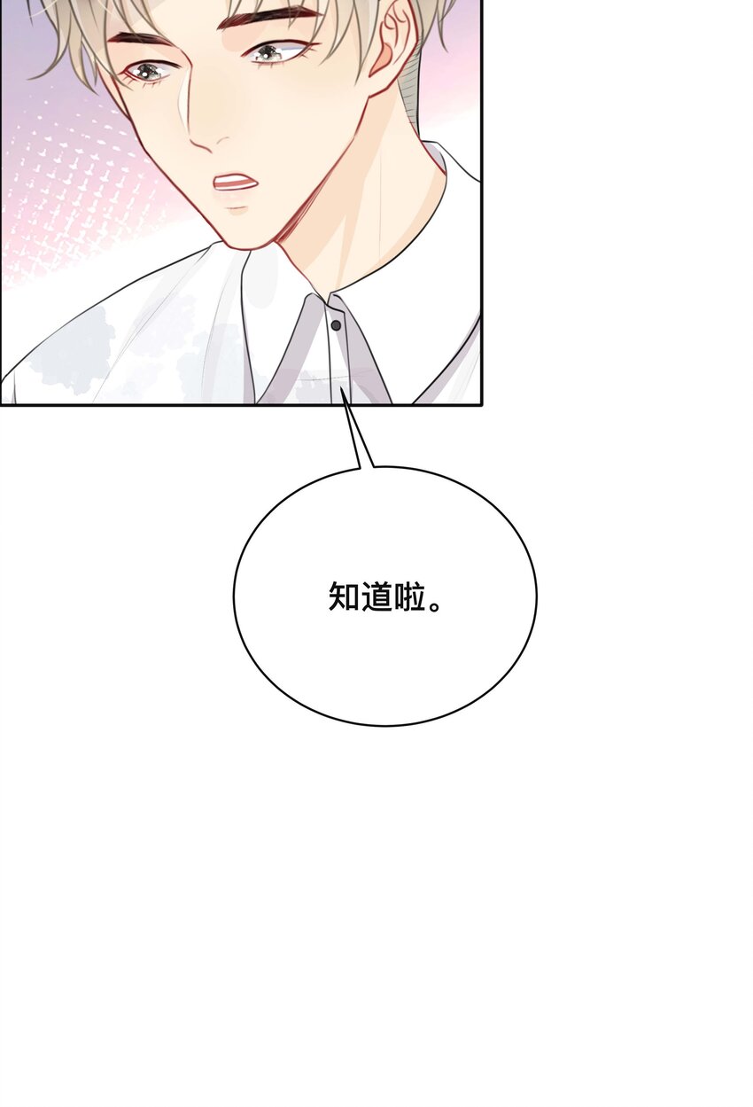 《窥光》021 正在输入中 第31页