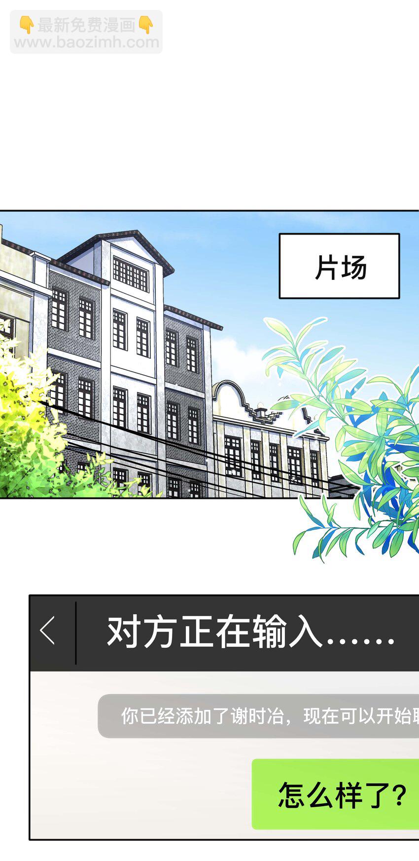 《窥光》021 正在输入中 第32页