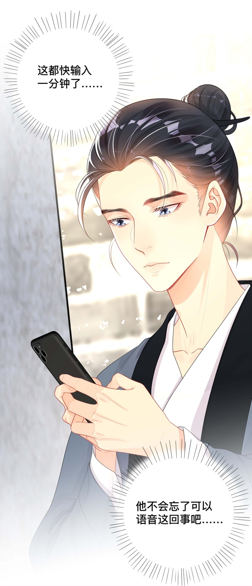 《窥光》021 正在输入中 第33页