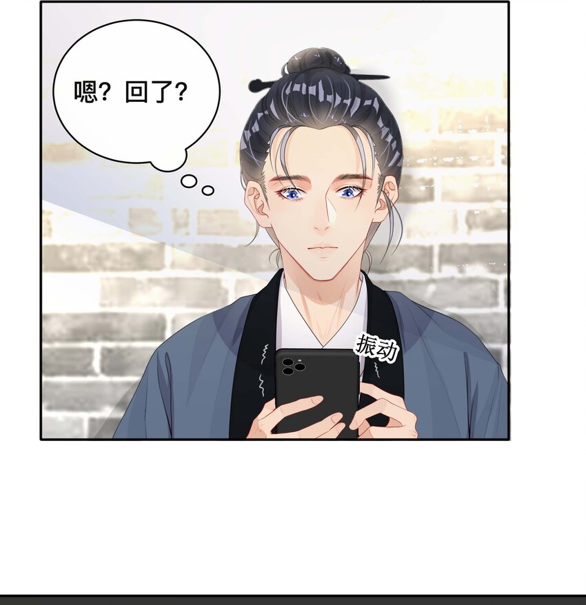 《窥光》021 正在输入中 第34页