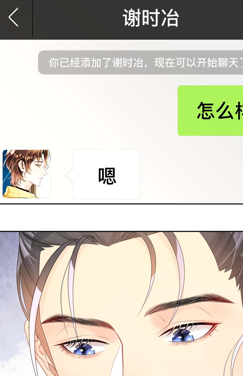 《窥光》021 正在输入中 第35页