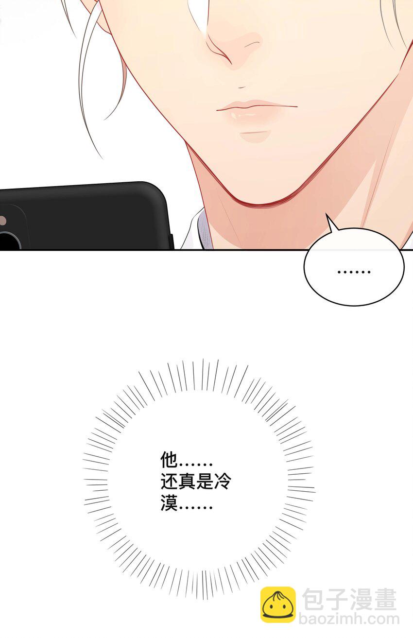 《窥光》021 正在输入中 第36页