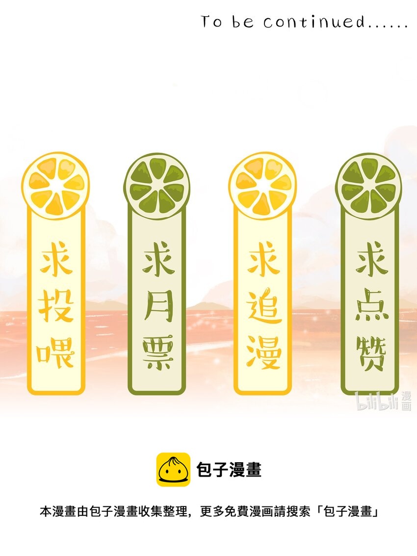 《窥光》021 正在输入中 第37页