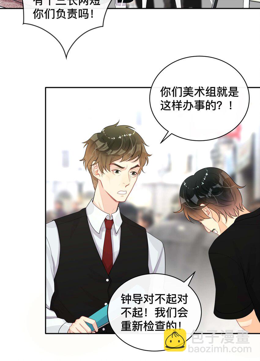 《窥光》021 正在输入中 第3页