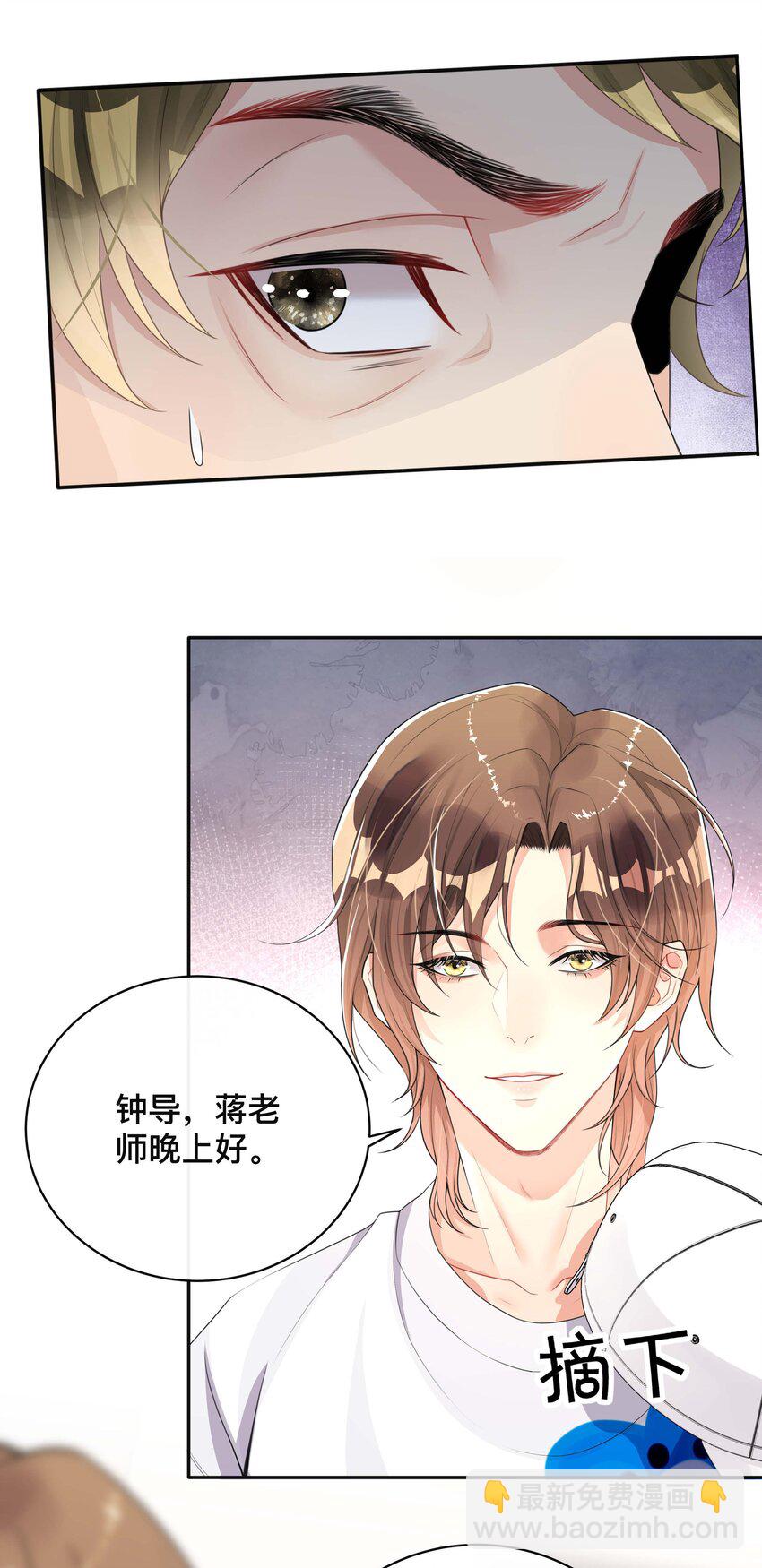 《窥光》018 逆徒 第10页