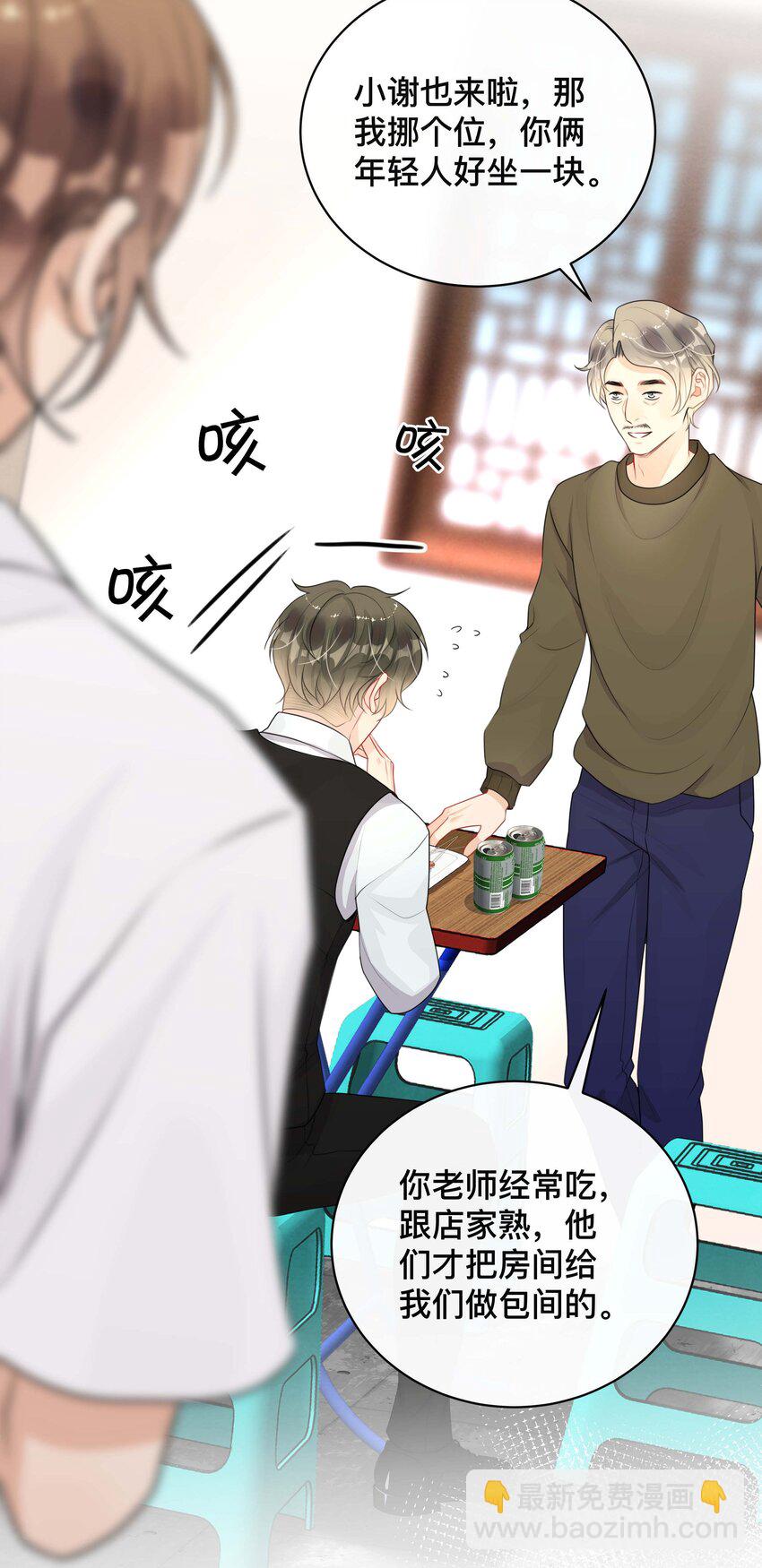 《窥光》018 逆徒 第11页