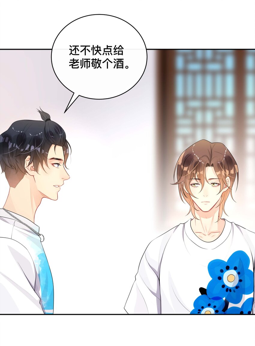 《窥光》018 逆徒 第14页