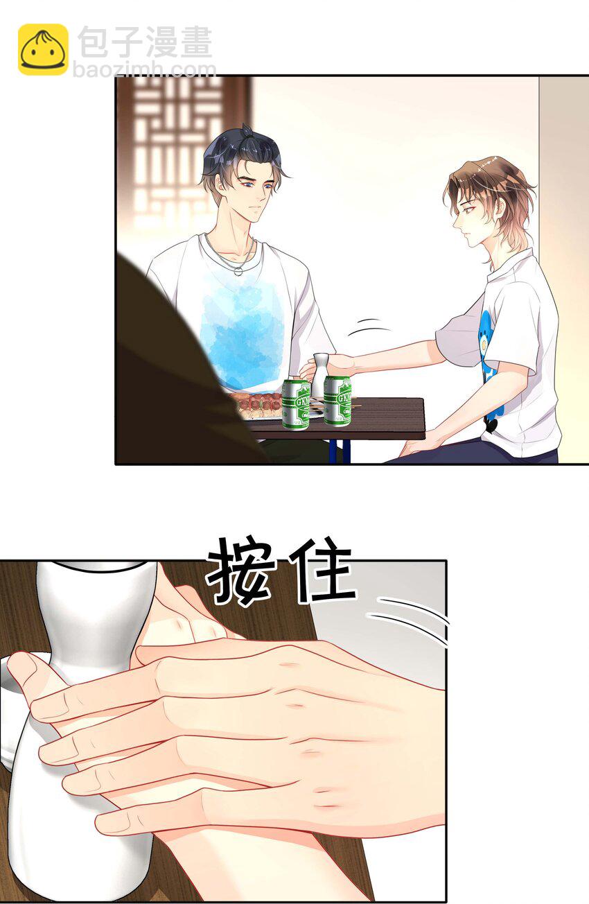 《窥光》018 逆徒 第15页