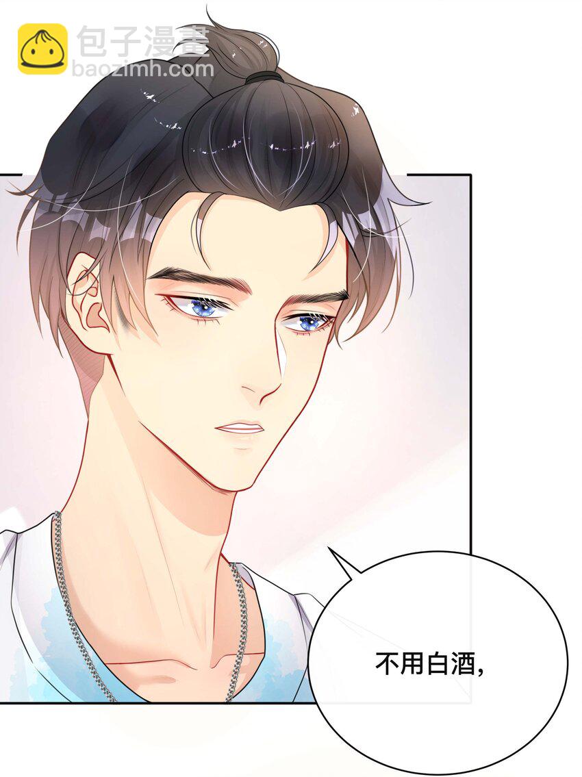 《窥光》018 逆徒 第16页