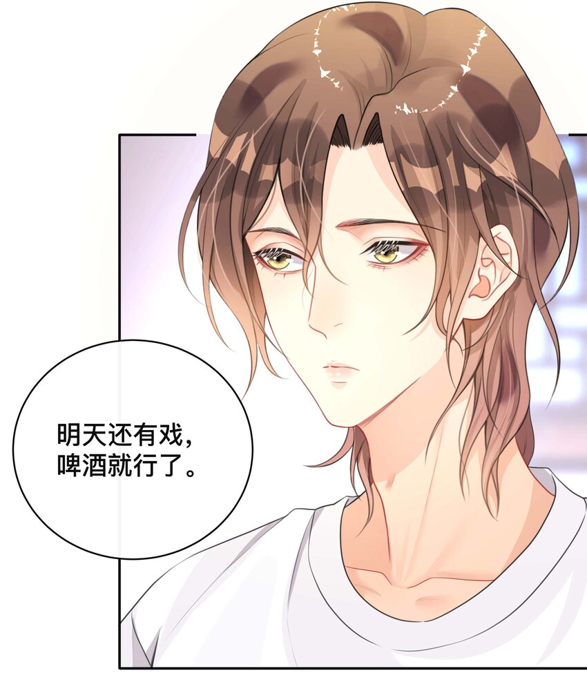 《窥光》018 逆徒 第17页