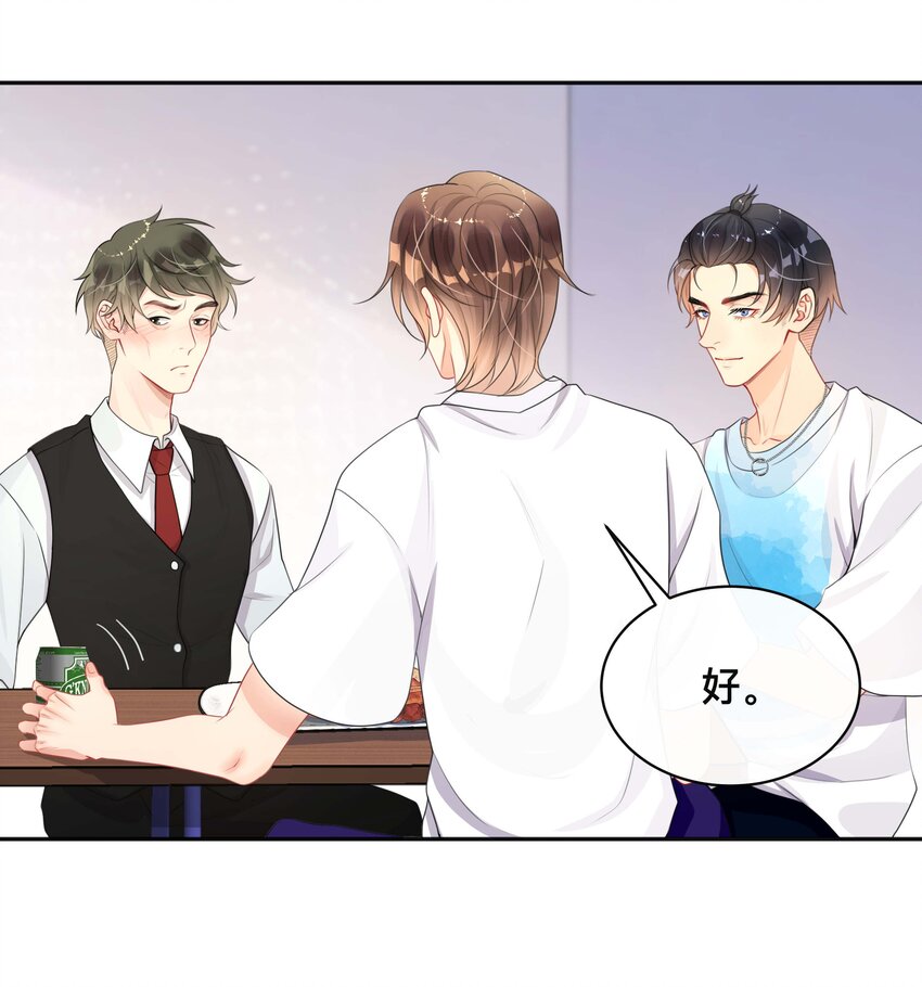 《窥光》018 逆徒 第18页
