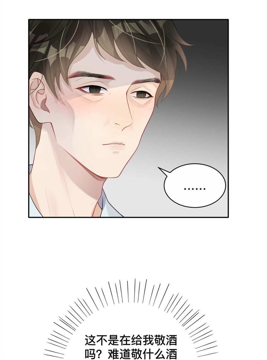《窥光》018 逆徒 第19页