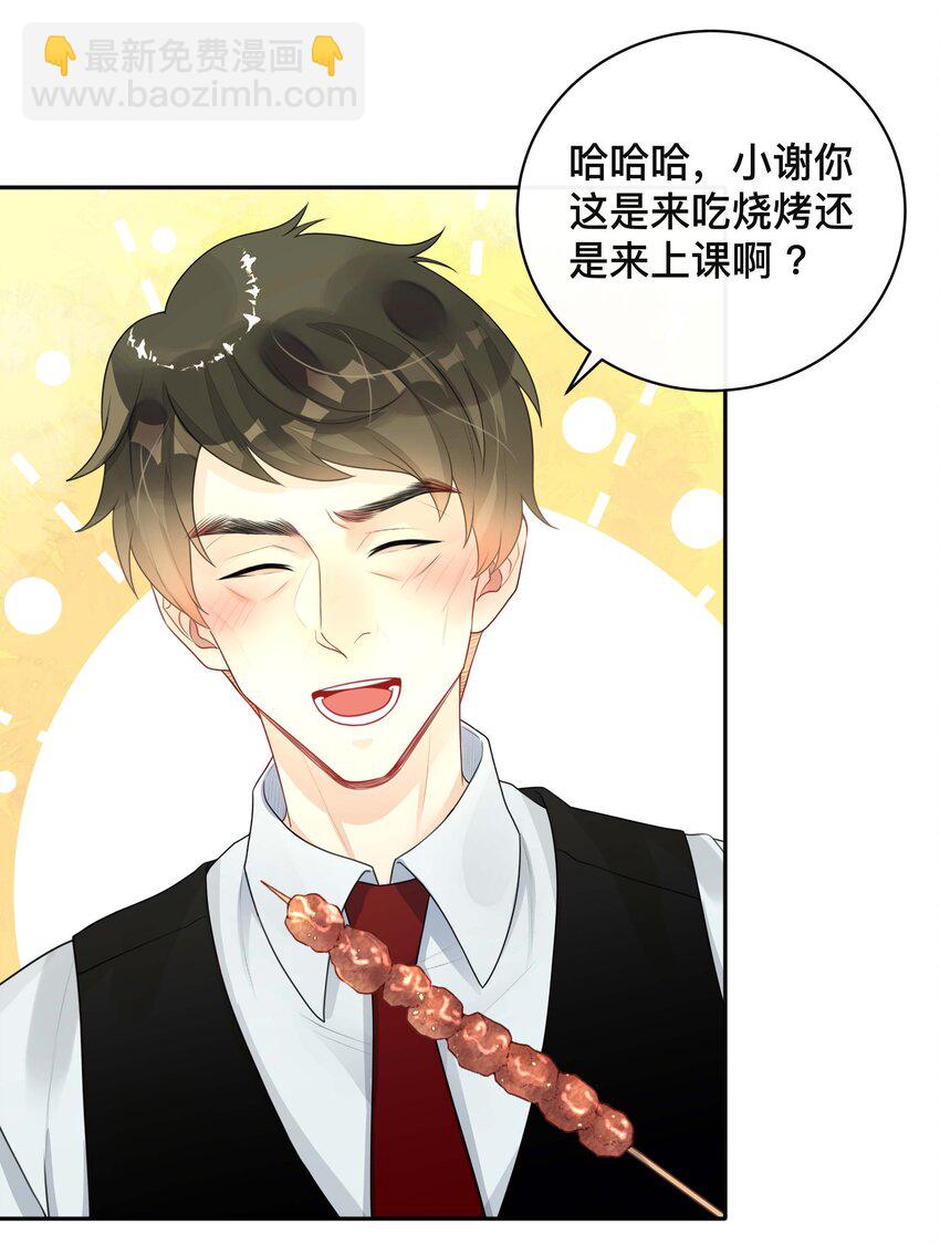 《窥光》018 逆徒 第22页