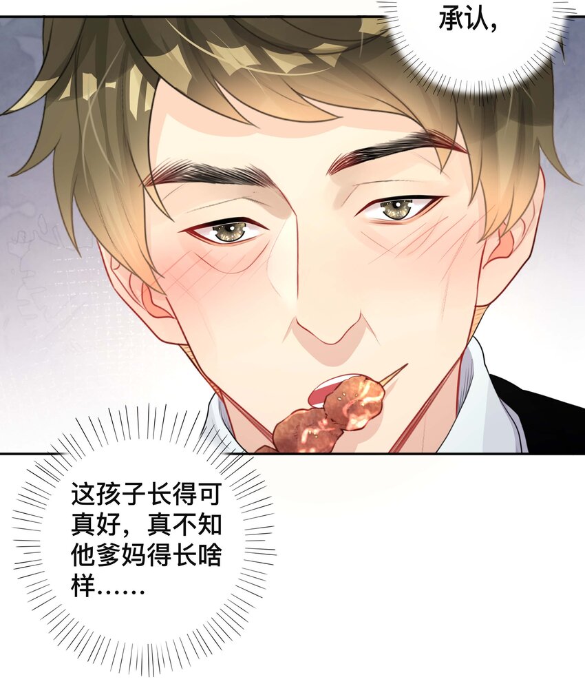《窥光》018 逆徒 第25页