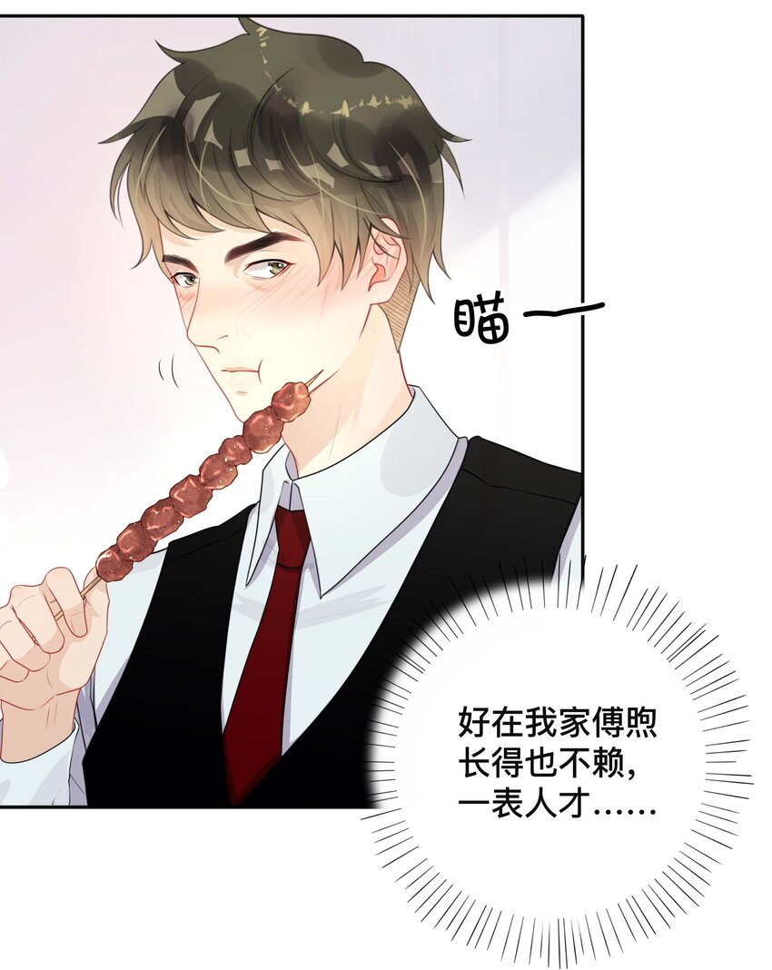 《窥光》018 逆徒 第26页