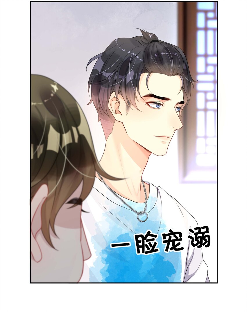 《窥光》018 逆徒 第27页