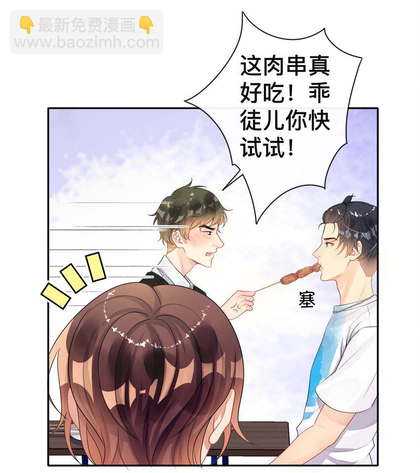 《窥光》018 逆徒 第28页