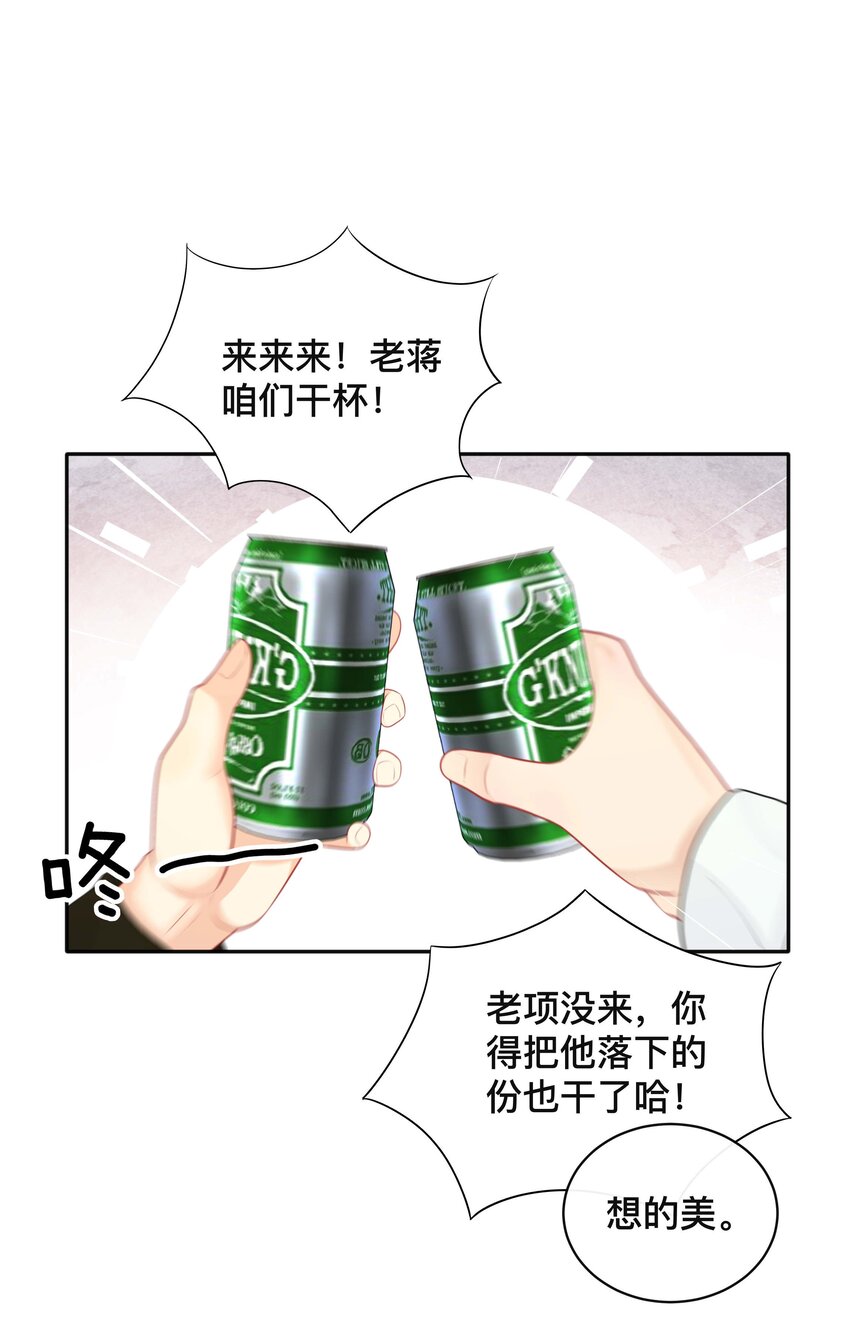 《窥光》018 逆徒 第2页