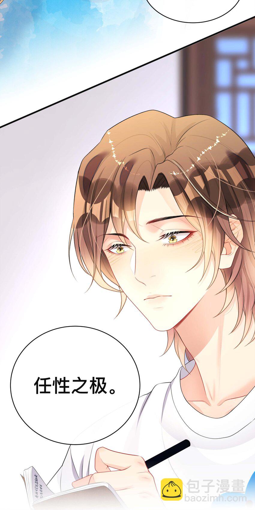 《窥光》018 逆徒 第33页