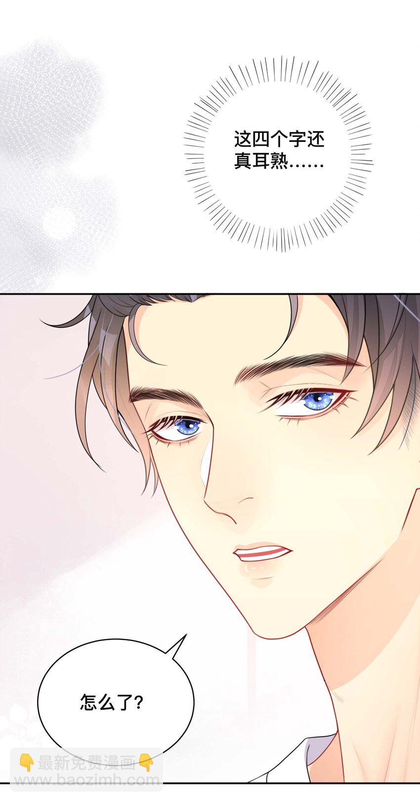 《窥光》018 逆徒 第35页