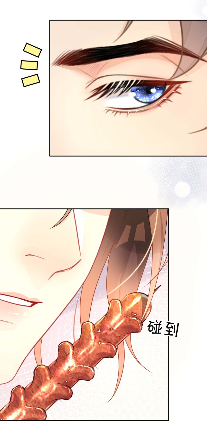 《窥光》018 逆徒 第37页
