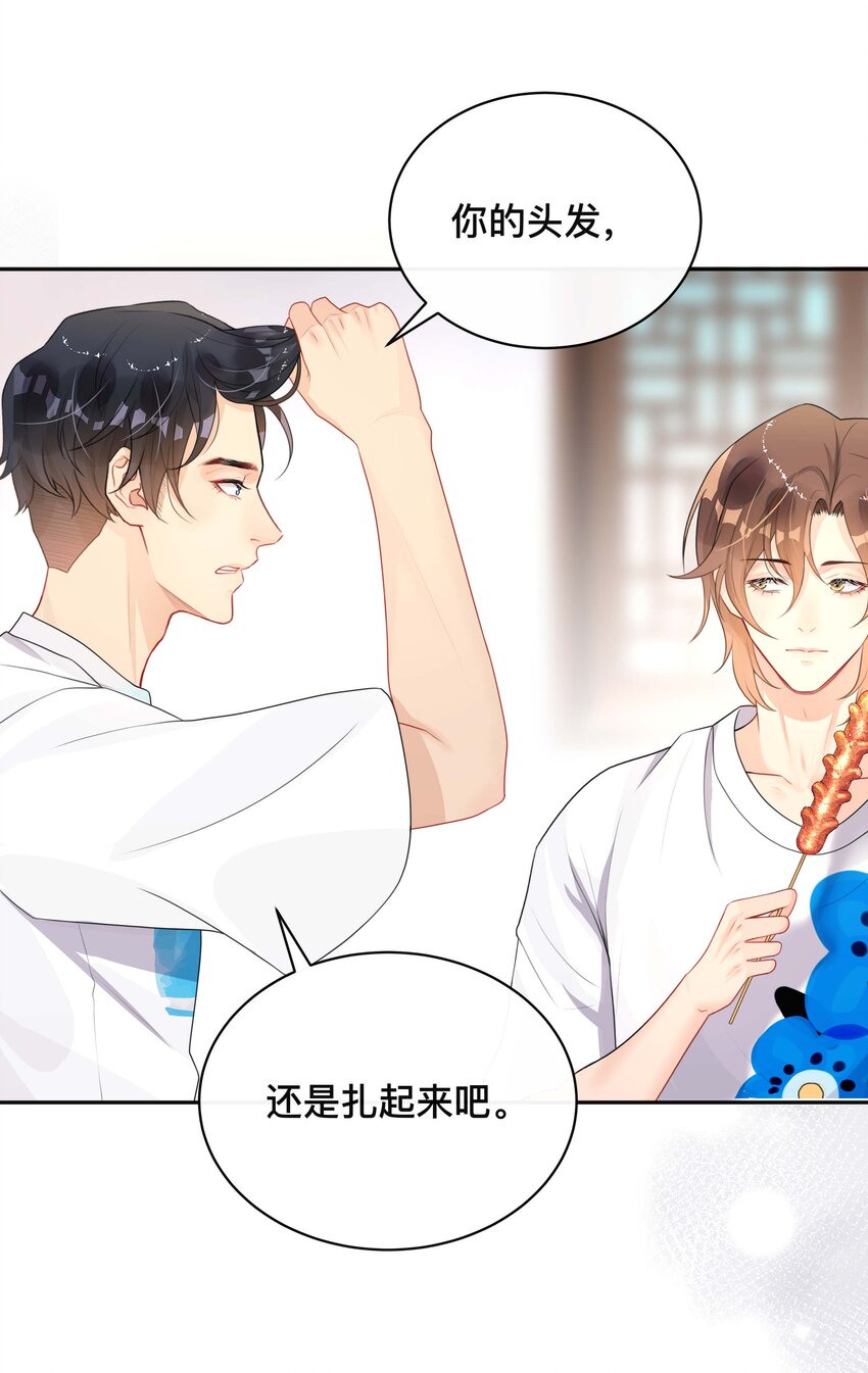 《窥光》018 逆徒 第38页