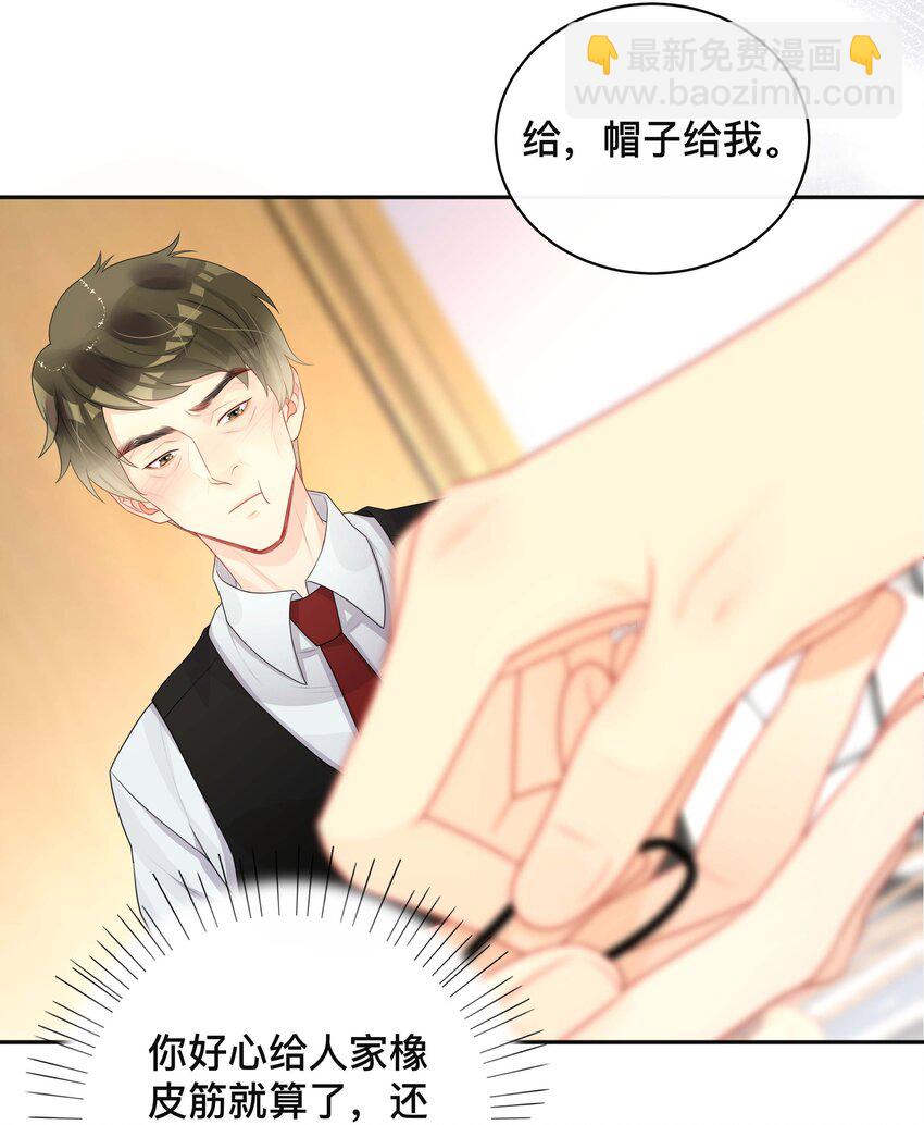 《窥光》018 逆徒 第39页