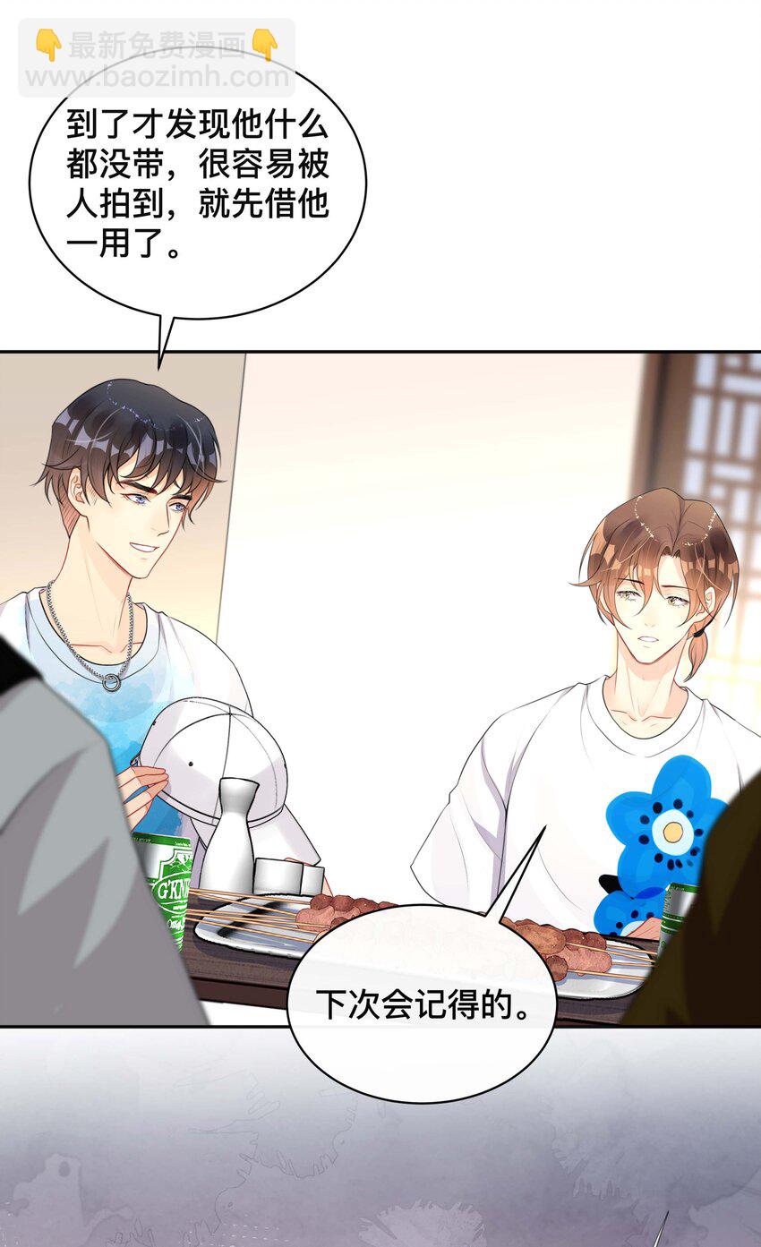 《窥光》018 逆徒 第41页