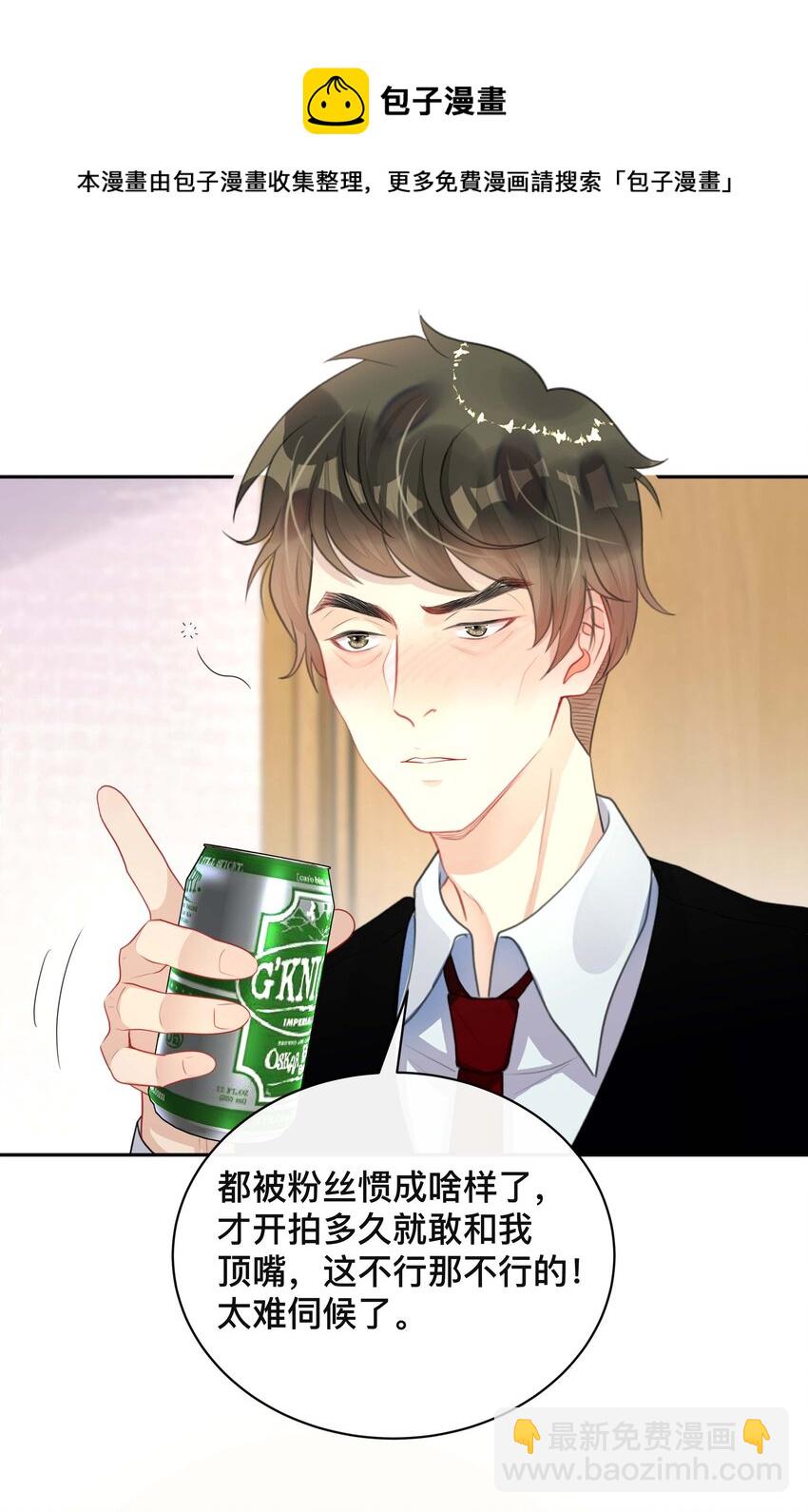 《窥光》018 逆徒 第4页
