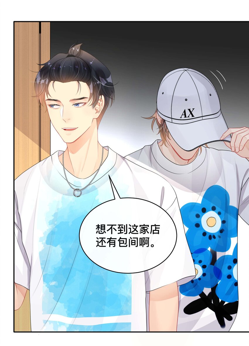 《窥光》018 逆徒 第9页