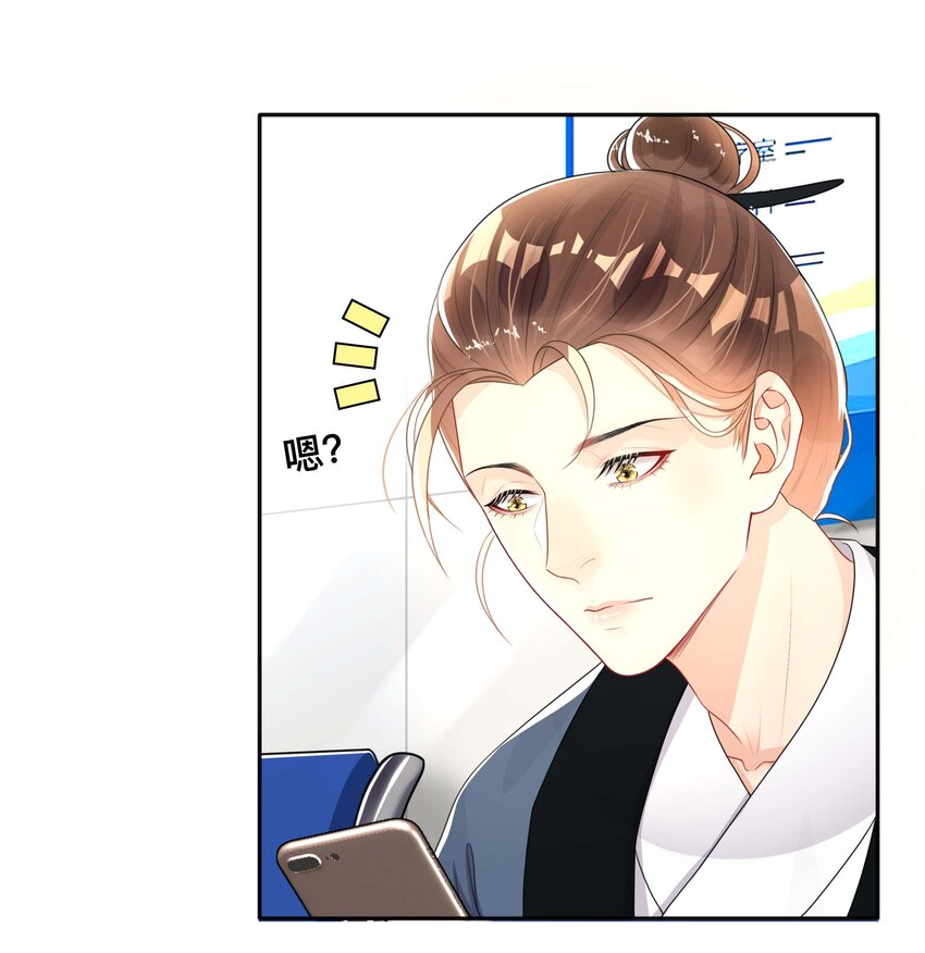 《窥光》022 关心 第10页